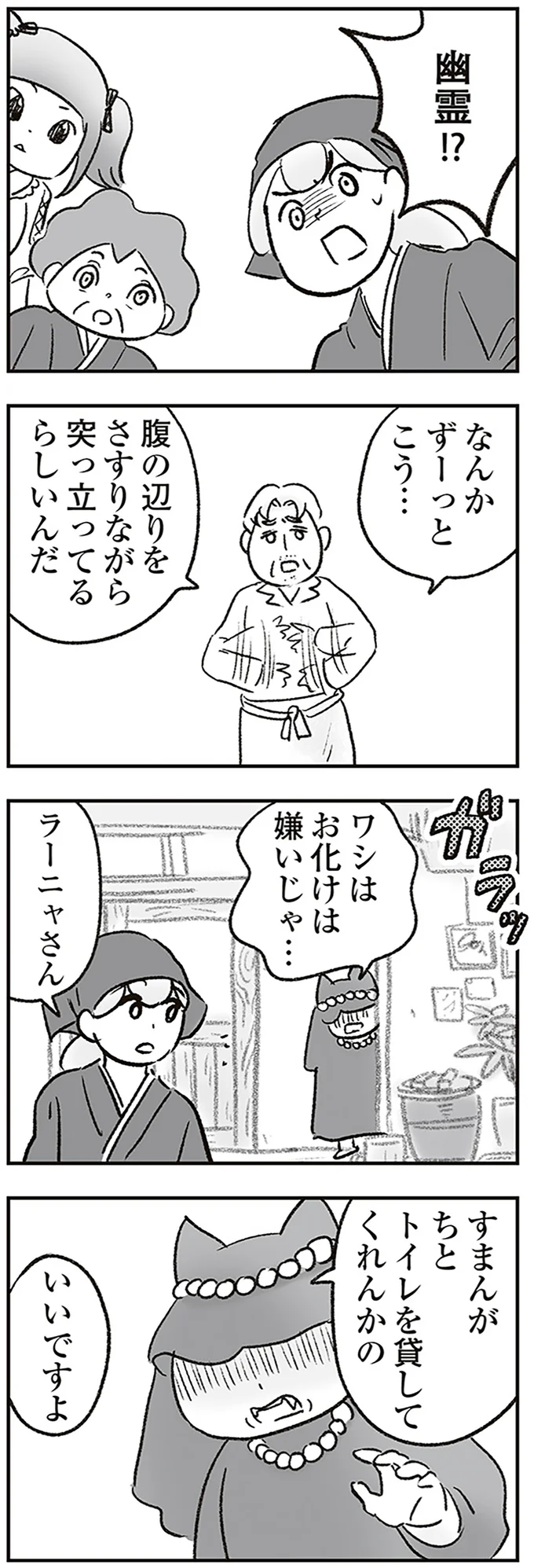 『わが家に地獄がやってきた』より