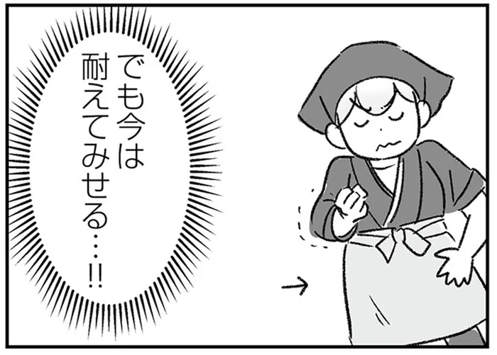 セクハラ、モラハラは日常的。でも我慢するしかない、地獄のような義実家居候生活／わが家に地獄がやってきた（1）