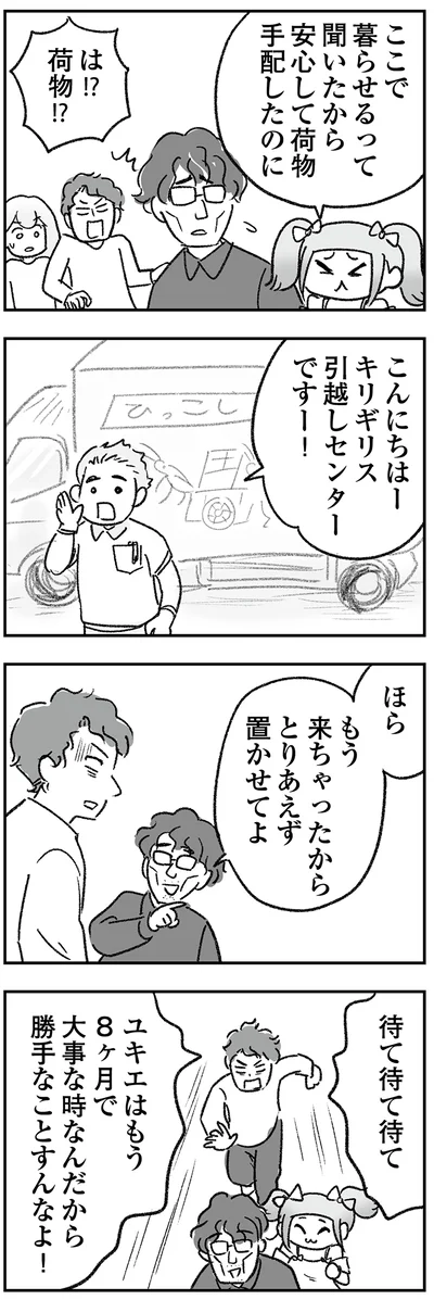 ここで暮らせるって聞いたから