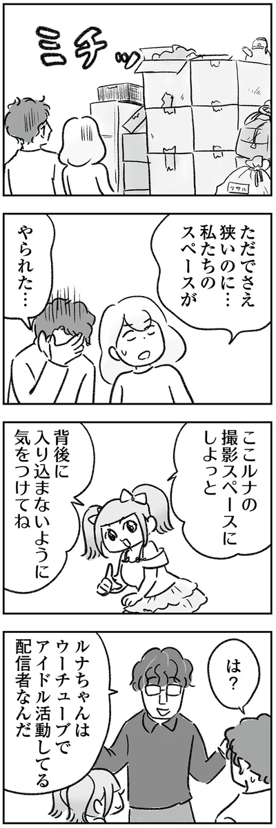 撮影スペースにしよっと