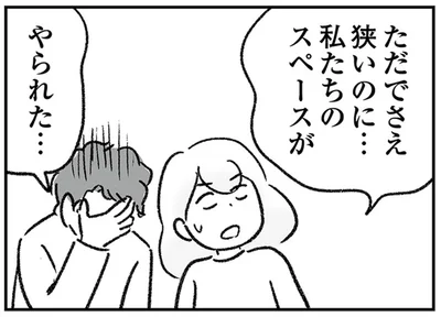やられた…