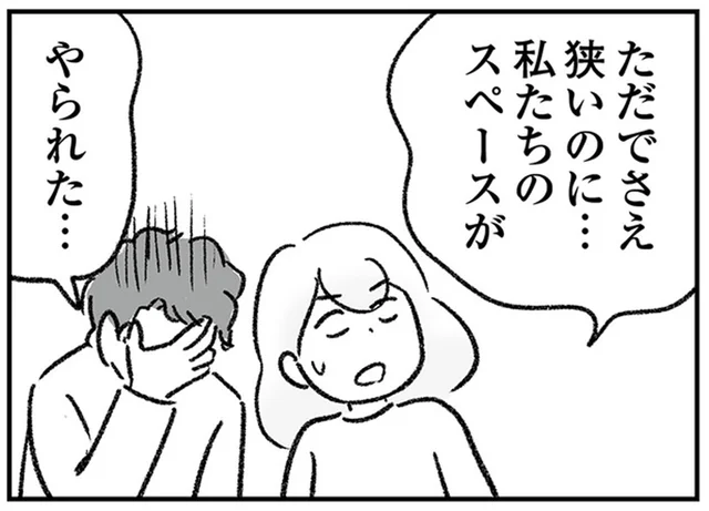 狭い義実家に義兄カップルも同居⁉　カオスな暮らしがはじまった／わが家に地獄がやってきた（2）