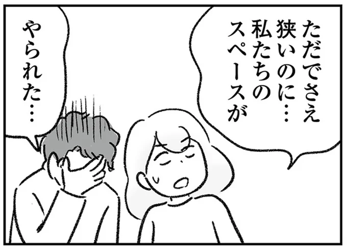 やられた…