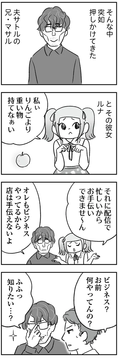 りんごより重い物持てなぁい