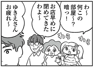 わらわら