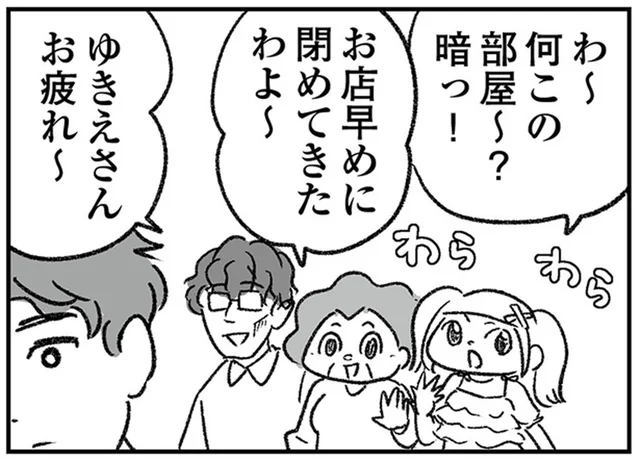入室不可なのに、なんで⁉　痛みで動けない産後の病室に、義家族がわらわらと襲来！／わが家に地獄がやってきた（4）