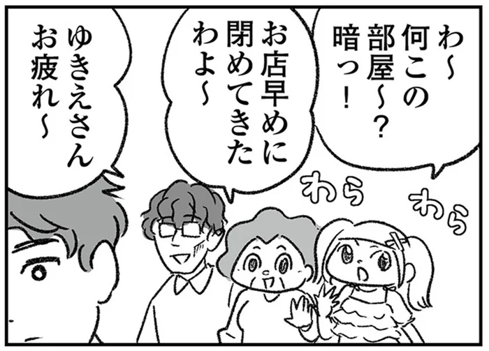 入室不可なのに、なんで⁉　痛みで動けない産後の病室に、義家族がわらわらと襲来！／わが家に地獄がやってきた（4）