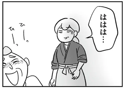 ははは…