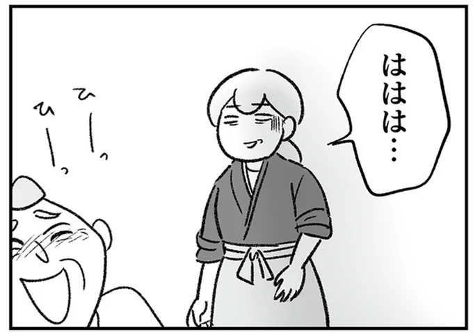 ははは…