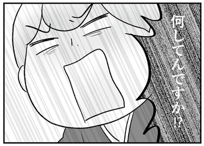 何してんですか！