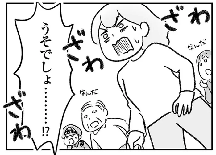 この先どうなるの⁉　義兄カップルの重すぎる荷物で家が半壊／わが家に地獄がやってきた（9）