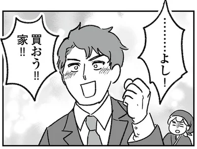 買おう！！