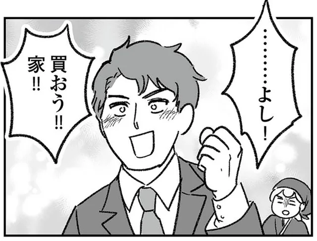 驚愕！町の平和を守るため、必死で貯めたマイホーム貯金を使うだと⁉／わが家に地獄がやってきた（12）