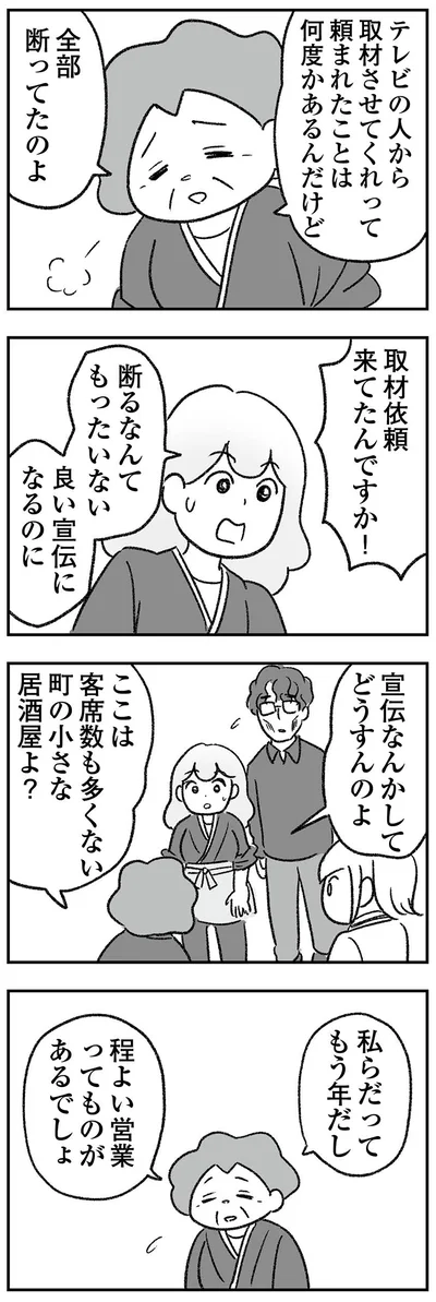 断るなんてもったいない