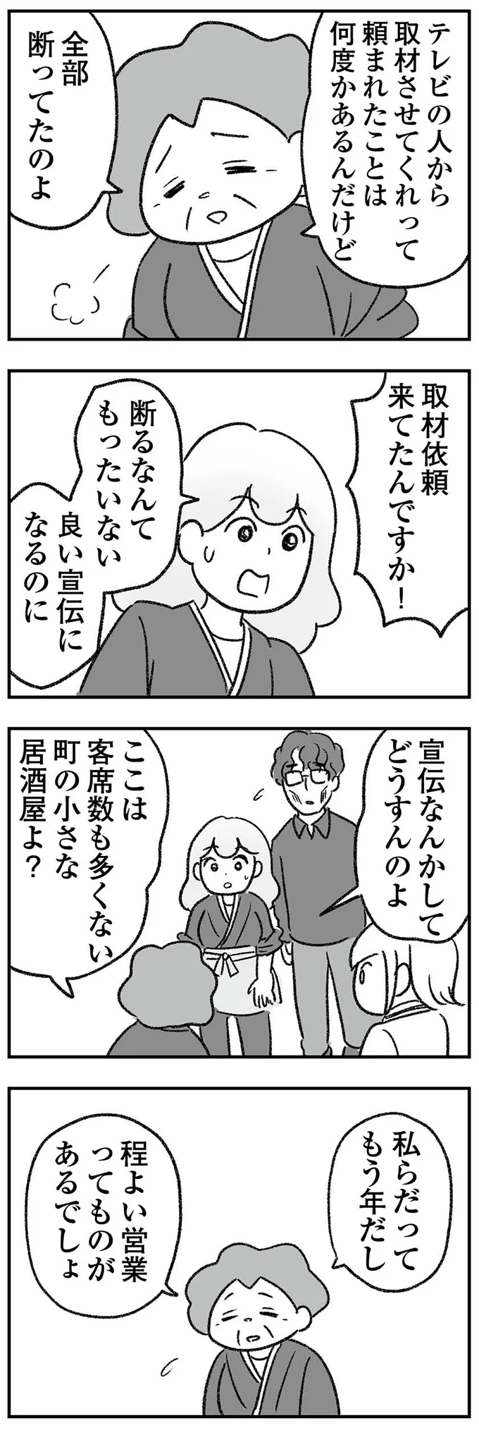 断るなんてもったいない