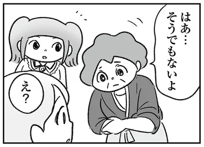 そうでもないよ