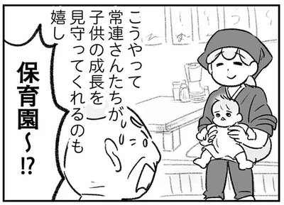 保育園～