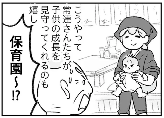 保育園~