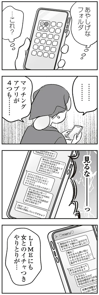 …これ？