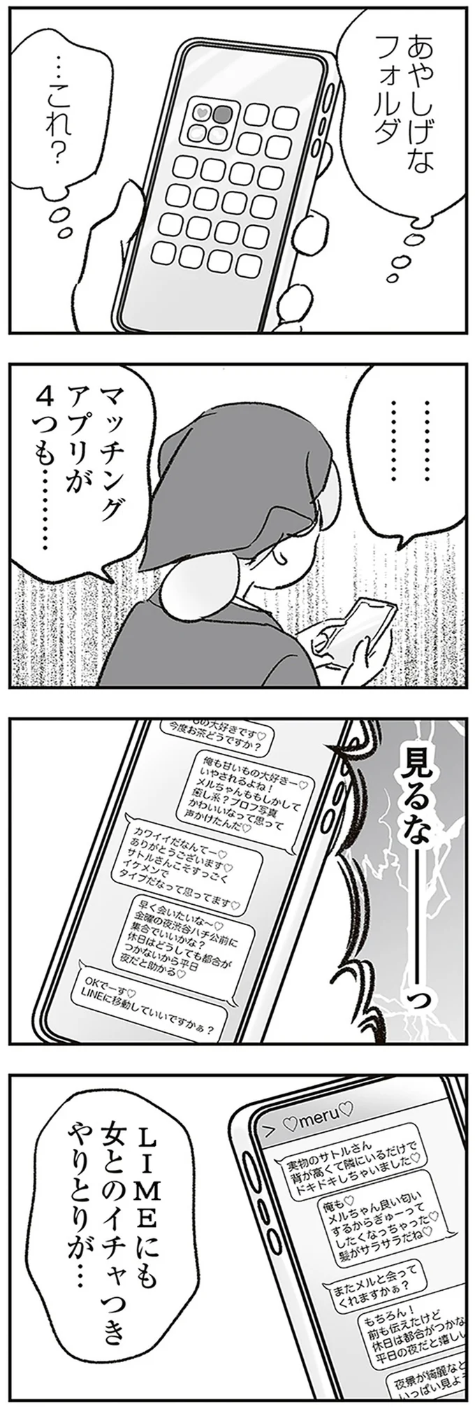 …これ？