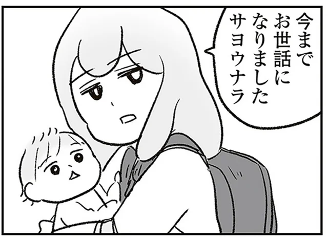 サヨウナラ。夫の子を妊娠したという女性とスマホに残った証拠に、もう限界／わが家に地獄がやってきた（18）