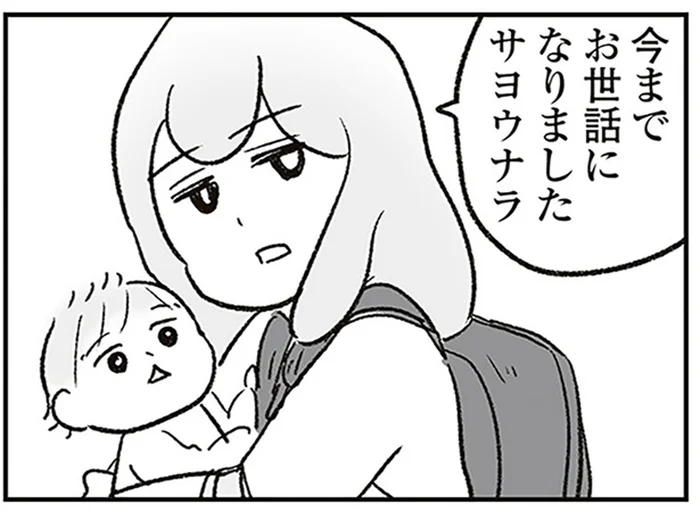 サヨウナラ。夫の子を妊娠したという女性とスマホに残った証拠に、もう限界／わが家に地獄がやってきた（18）