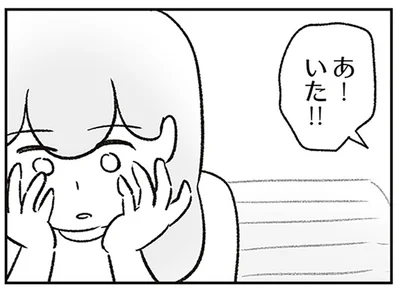 あ！いた！！