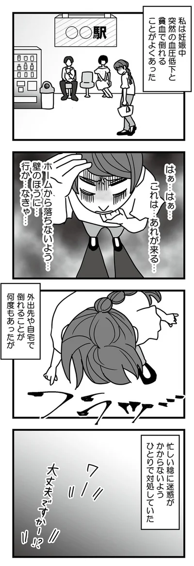 『結婚生活の半分以上不倫サレてました-夫と不倫相手を地獄に堕とす』より