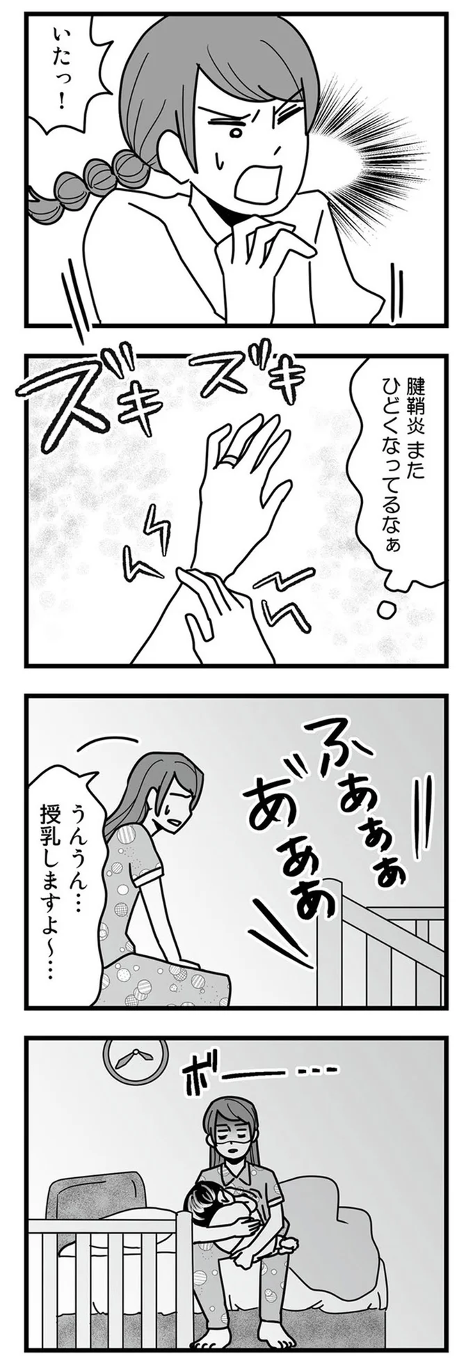 『結婚生活の半分以上不倫サレてました-夫と不倫相手を地獄に堕とす』より