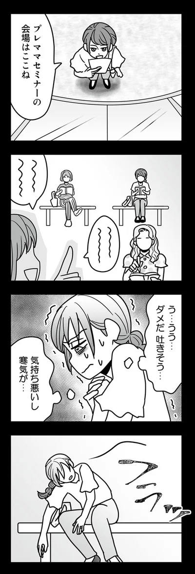 『結婚生活の半分以上不倫サレてました-夫と不倫相手を地獄に堕とす』より