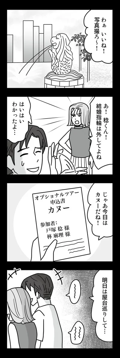 『結婚生活の半分以上不倫サレてました-夫と不倫相手を地獄に堕とす』より