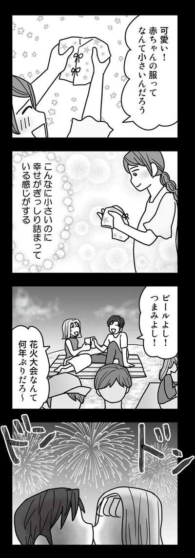 『結婚生活の半分以上不倫サレてました-夫と不倫相手を地獄に堕とす』より