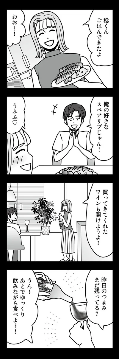 『結婚生活の半分以上不倫サレてました-夫と不倫相手を地獄に堕とす』より