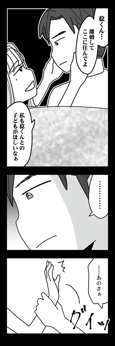 『結婚生活の半分以上不倫サレてました-夫と不倫相手を地獄に堕とす』より