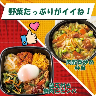 野菜が高騰中…そんなときは1日に必要な野菜量の1/2がとれる「ほっともっと」の野菜たっぷりお弁当がいいんじゃない!?