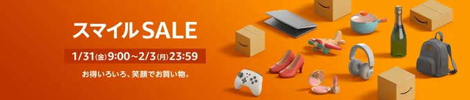 Amazon スマイルSAIL開催!