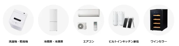 大型家電カテゴリのおすすめ商品は…