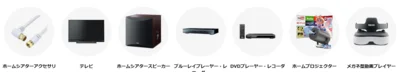 テレビ・DVDプレイヤー・AV機器カテゴリのおススメ商品は…