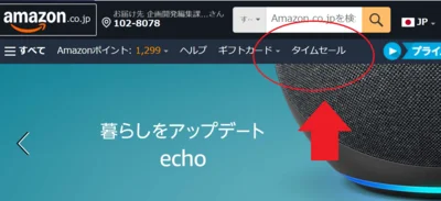 クーポンの探し方は…