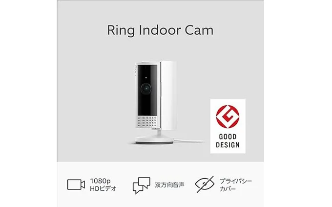 Ring Indoor Cam 軽量小型の屋内用セキュリティカメラ