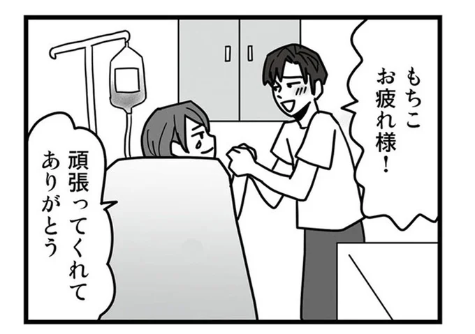 辛い不妊治療を経て待望の出産。献身妻の想いを踏みにじった不倫夫