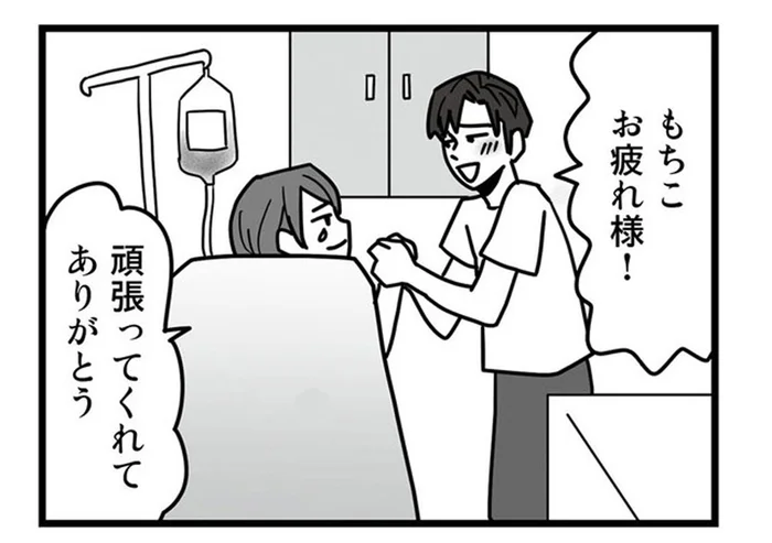辛い不妊治療を経て待望の出産。献身妻の想いを踏みにじった不倫夫／結婚生活の半分以上不倫サレてました（2）