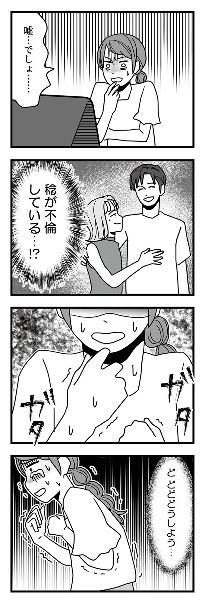 嘘...でしょ......
