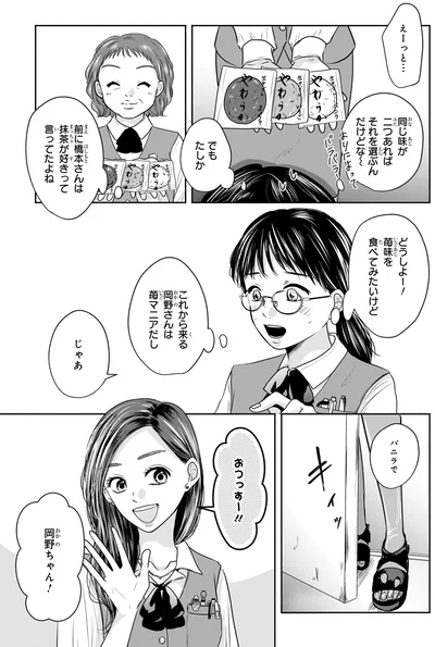 おつっすー！！