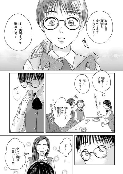 何よ飛ぶって