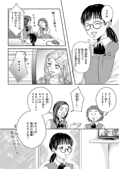 地元の後輩なんすよね～