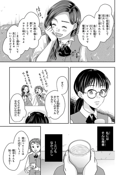 ホンモノのギャルなんだ…