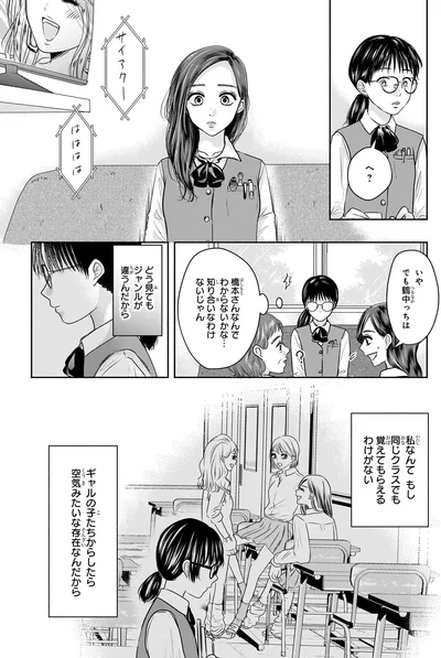 覚えてもらえるわけがない