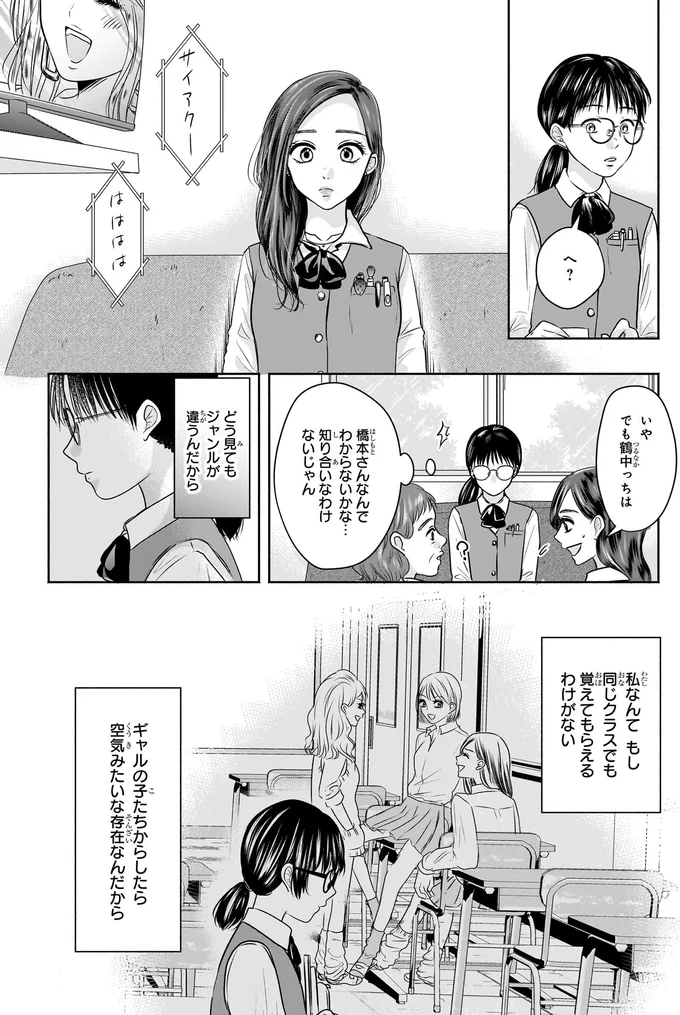 覚えてもらえるわけがない