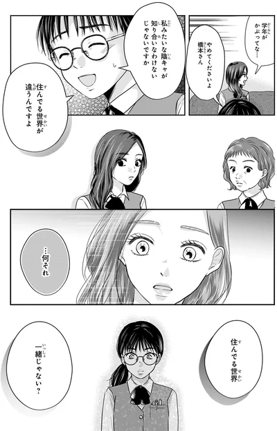 やめてくださいよ
